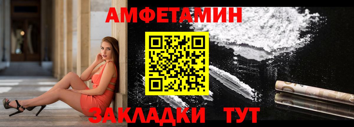 Amphetamine Розовый  Amphetamine  Слободской  Вход с VPN 