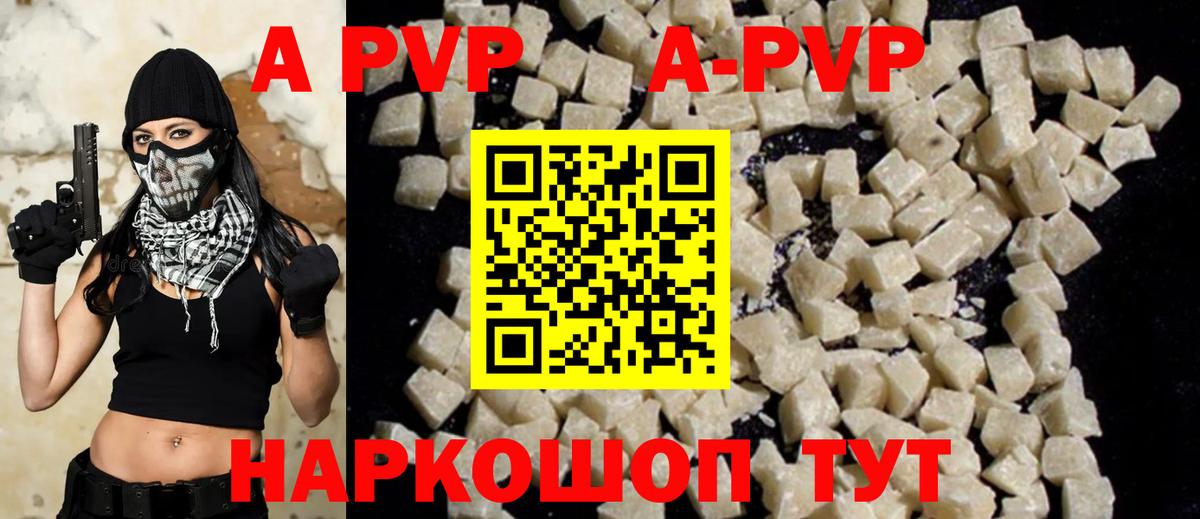 Alpha PVP кристаллы  Вход с VPN  A-PVP кристаллы  A-PVP  как найти   Слободской 