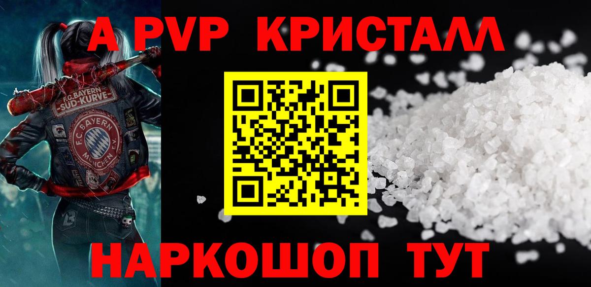 A PVP VHQ Слободской