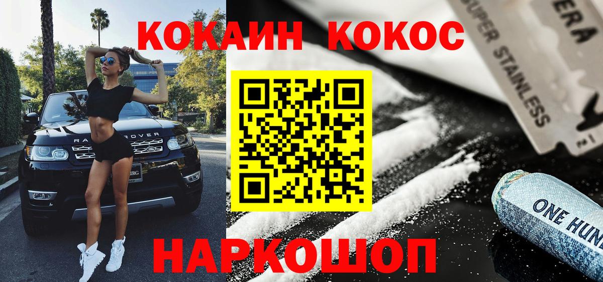 Cocaine Эквадор Слободской