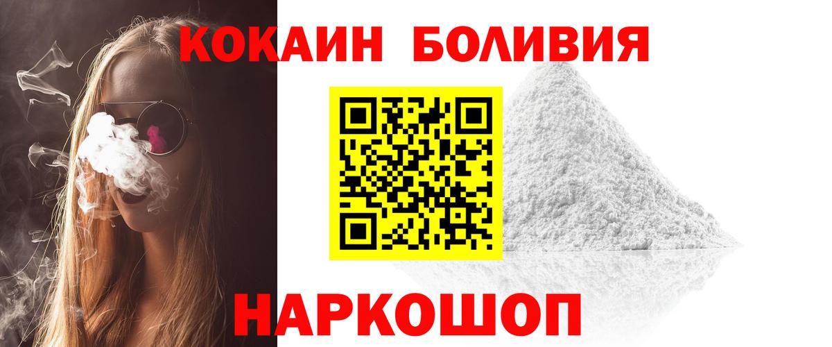 Cocaine  COCAIN 98%  Вход с VPN  Слободской 
