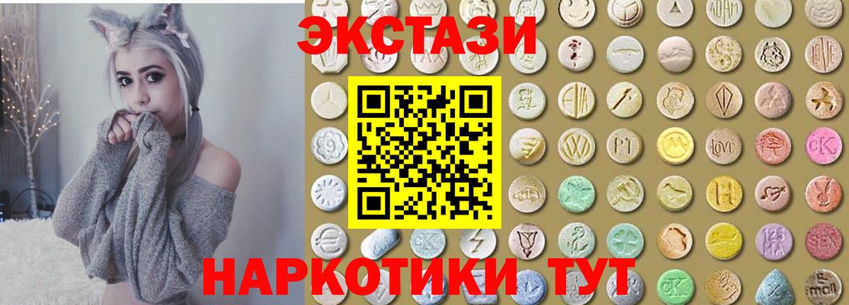 Ecstasy 99%  Вход с VPN  Слободской 