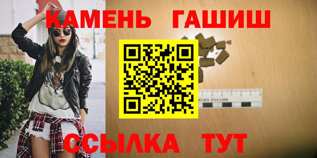 ГАШ  Гашиш Изолятор  Вход с VPN  ГАШИШ гашик  Слободской 