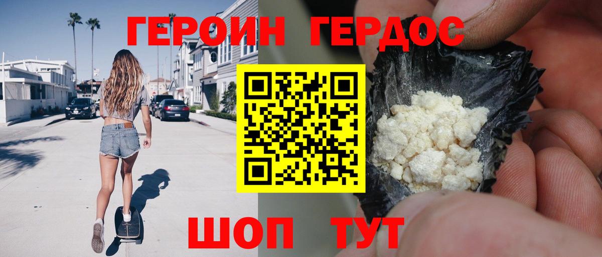 Слободской  ГЕРОИН афганец  Вход с VPN 
