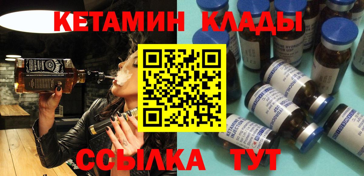 Кетамин ketamine  Вход с VPN  Кетамин ketamine  Слободской 