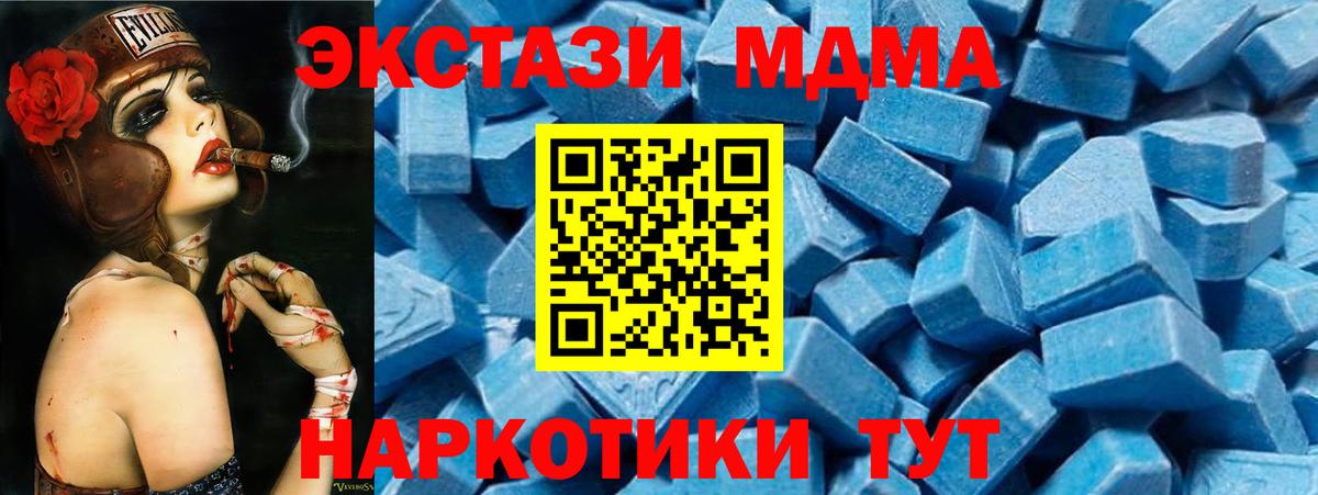 МДМА  MDMA Molly  Слободской  Вход с VPN  MDMA молли 