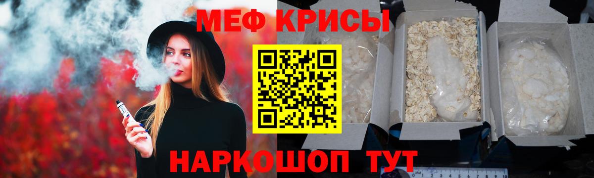 МЕФ мяу мяу  Вход с VPN  Меф  Слободской 