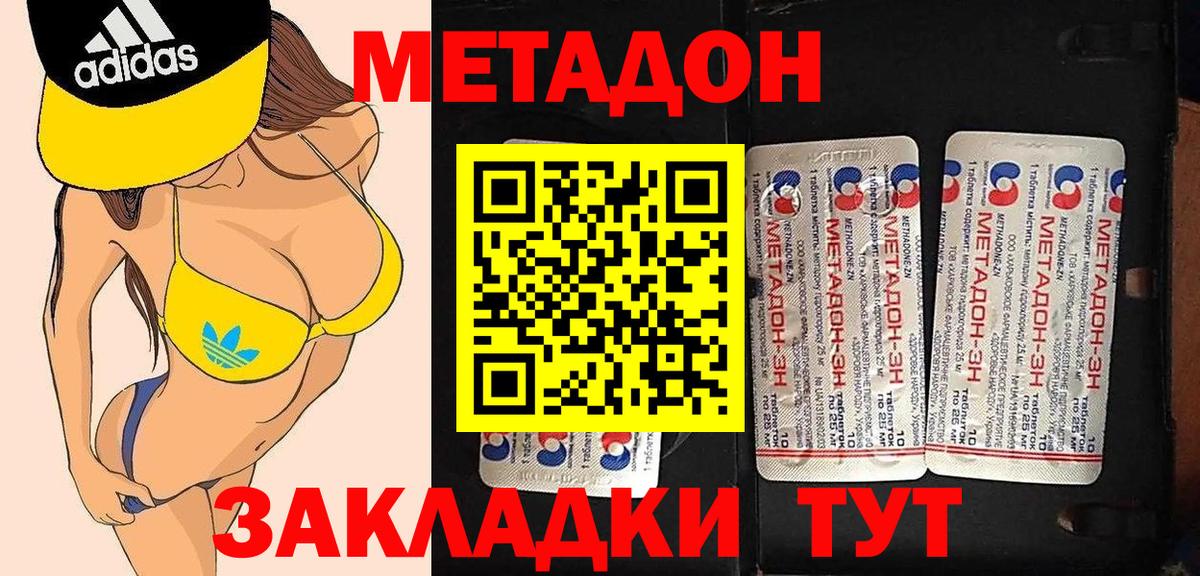 Метадон мёд  Вход с VPN  Слободской 