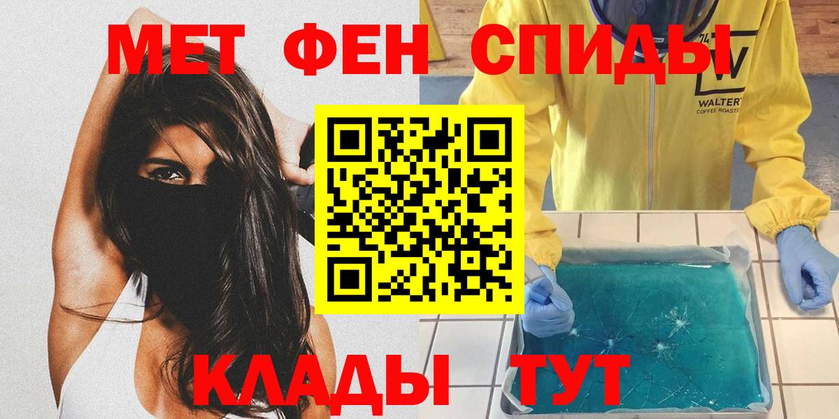 Слободской  Первитин мет  Вход с VPN  МЕТАМФЕТАМИН  Первитин мет 