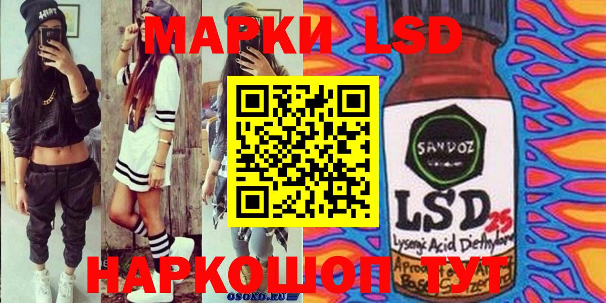 Марки NBOMe 1,5мг Слободской