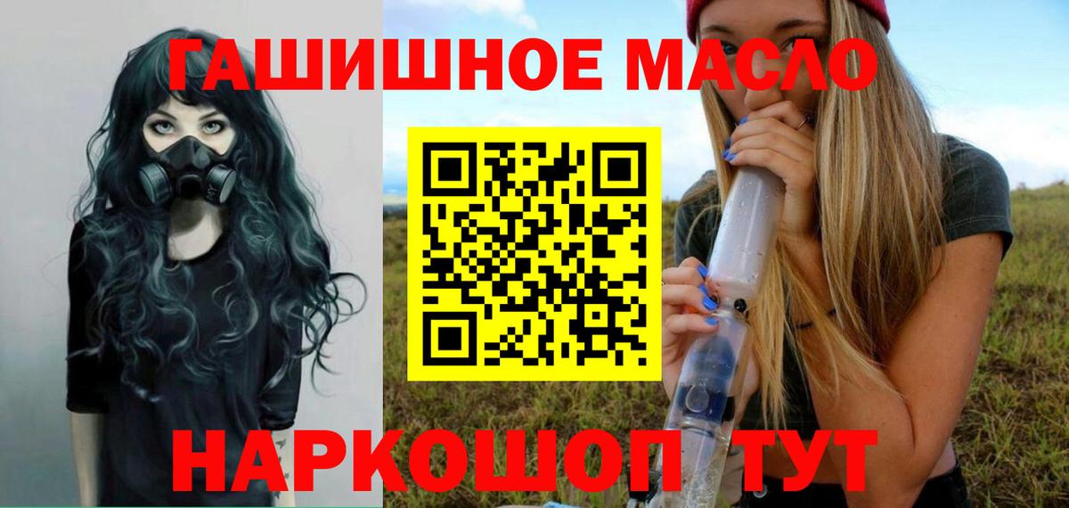 Дистиллят ТГК THC oil Слободской