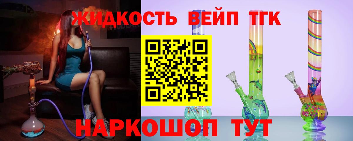 Слободской  ТГК вейп с тгк  Вход с VPN  ТГК Wax 