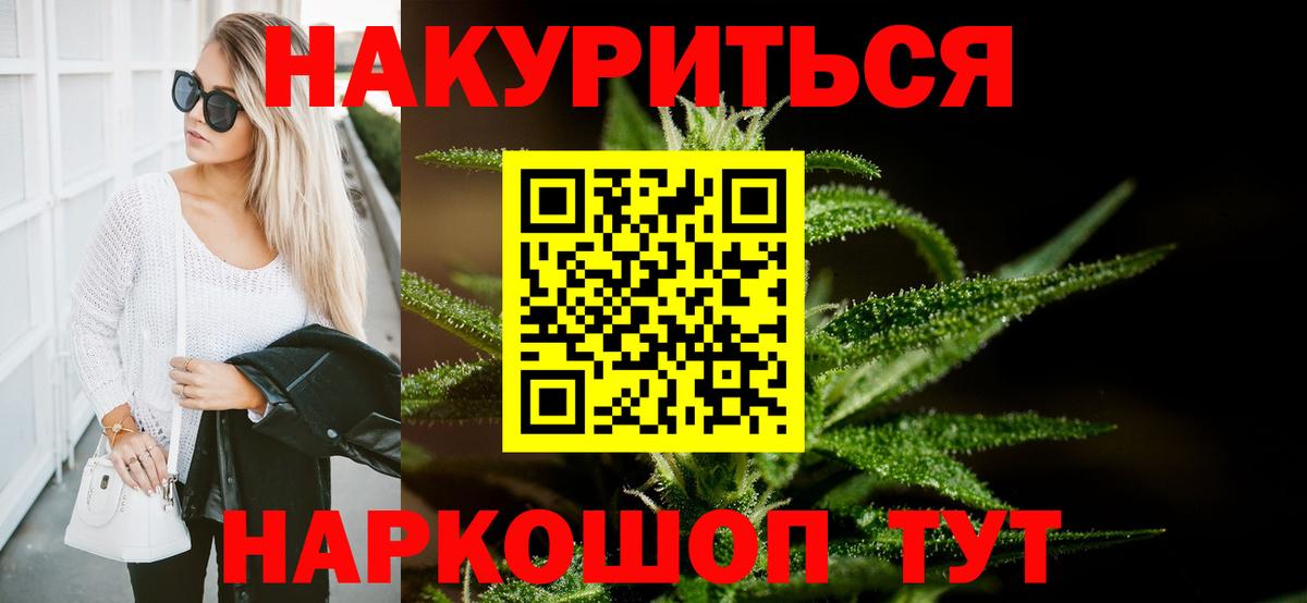 МАРИХУАНА индика Слободской